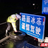 冰雪来临 桃江交警全线排查道路安全隐患护平安