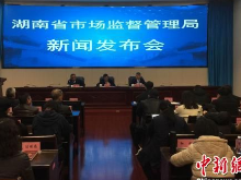 湖南推进工业产品生产许可制度改革 实施“一企一证”