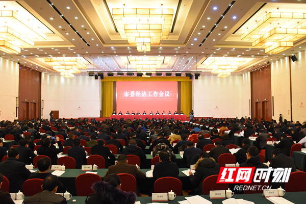 2019年12月经济会议_...司召开2018年12月经济活动分析会暨2019年1月月度例会(2)