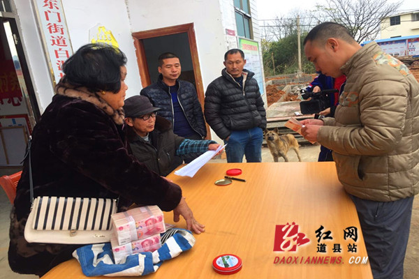 道县:21.44万元集体资金退还群众