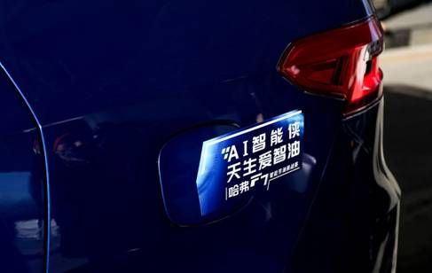 百公里油耗5.93L  哈弗F7智能节油赛开启