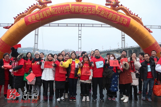 零陵：1500余名群众长跑迎新年