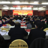 冷水滩区九届人大三次会议召开第二次全体会议