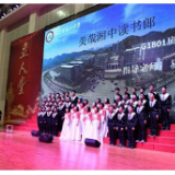青春踏歌行 娄底一中建制班合唱比赛唱响主旋律