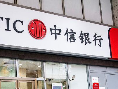 中信銀行創新發展普惠金融 做支持民企