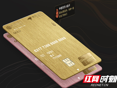 中信银行京东小金卡发布