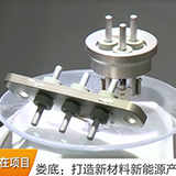 娄底：打造新材料新能源产业链