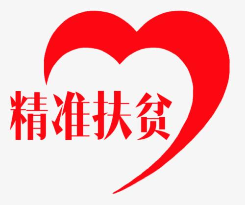 长沙67家企业获评就业扶贫基地