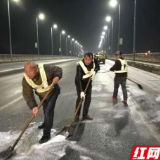 桃江公路应急抢险队奋战三小时为三座大桥洒盐除冰保安全