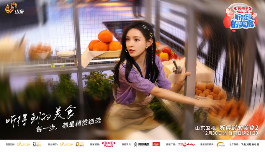 《听得到的美食2》.jpg
