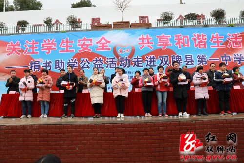 “关注学生安全•共享和谐生活”大型公益活动走进双牌