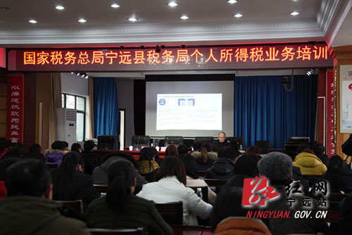 宁远：个人所得税宣传周活动开启