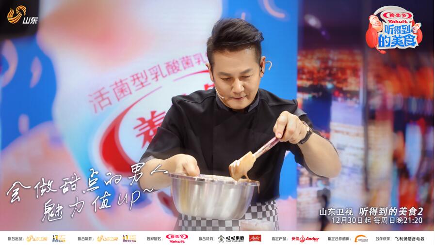 《听得到的美食2》4.jpg