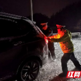 湘西交警发布12月30日上午道路通行情况