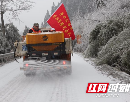 隆回县公路管理局：冰雪路上红旗飘扬
