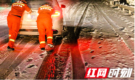 【平安消防】大雪封路 武陵源消防深夜救助3车9人