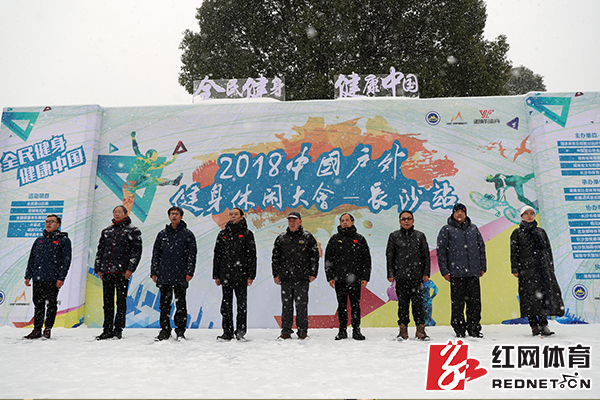 红网时刻12月30日讯（记者 周雨墨）全民健身，健康中国。12月30日，2018中国户外健身休闲大会收官之战在长沙桃花岭圆满结束。至此，为期9个月的中国户外健身休闲大会系列活动也落下帷幕。本文供图/组委会
