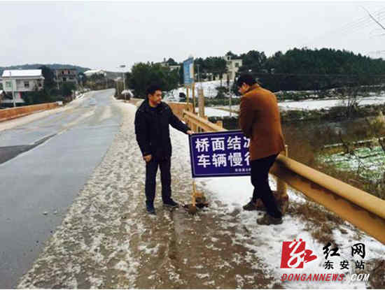 东安：除冰雪保畅通 公路人在行动
