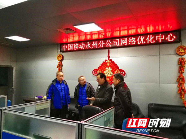 高守凯到中国移动永州分公司指导工作_副本.jpg