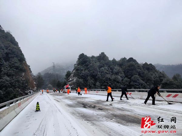 风雪中守住双牌大山 确保永州交通咽喉畅通无阻