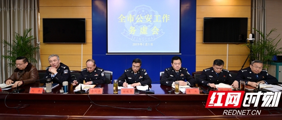 【警视窗】再回首、再思考、再出发！张家界公安开启2019年新征程