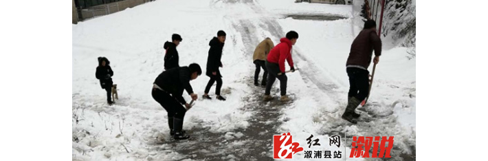  因为有您，我不冷！｜小横垅乡：党员干部带头铲雪保安全