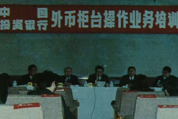 1985年9月，建行湖南分行所辖中国投资银行湖南省分行挂牌成立，相继开办国际信贷与结箅业务。
