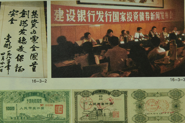 1991年8月，经人行批准，在建行湖南分行信托投资公司和13个地市办事处成立14个证劵交易营业部，发行金融债券。