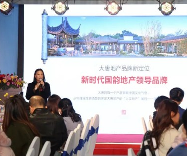 百余位媒体人齐聚厦门 携手大唐地产“国韵创时代”