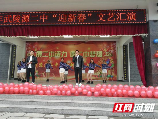武陵源区二中千名师生喜迎新春