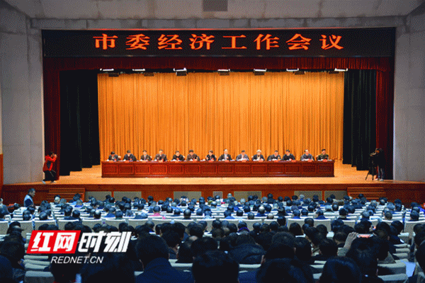 2019经济工作会_市委 陈建平 工作(3)