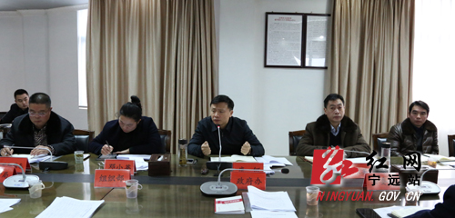 宁远县经济运行调度会强调：对标对表确保圆满收官 科学谋划实现良好开局