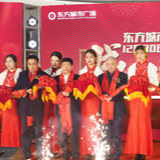 爆款“吃喝玩乐购”  打造“城市会客厅”   新化东方城市广场火爆开业