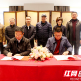 总投资20亿元！香樟苑乡村旅游度假中心即将落户石鼓区
