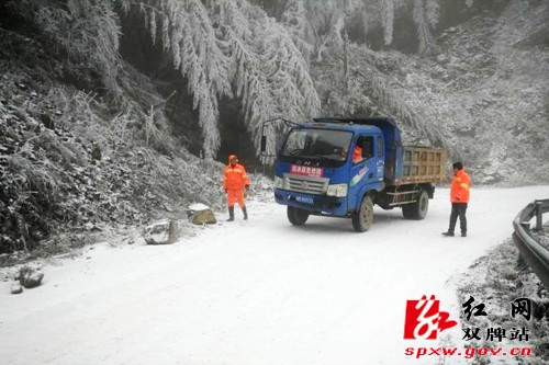 双牌公路抗冰保畅 抢通大山道路最后1公里