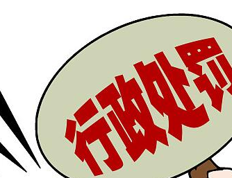 保险2019"首罚"落定永安财险 