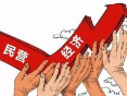 科技部：鼓励支持民营企业参与国家重大科技任务