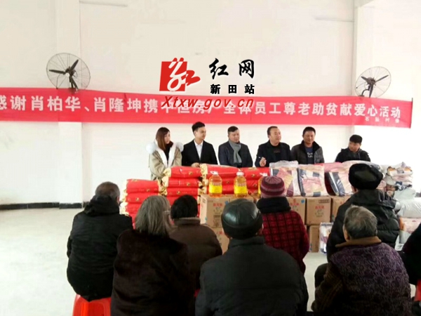 新田：两有为青年致富不忘本回村送温暖