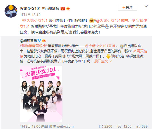 火箭少女101歌曲谱子_火箭少女101(2)