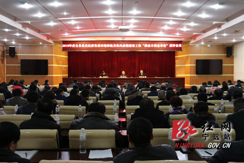 宁远县158个单位接受“满意不满意”测评