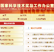 千山药机及控股子公司荣获国家科学技术奖