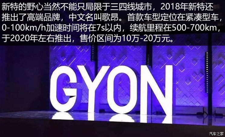 汽车之家
