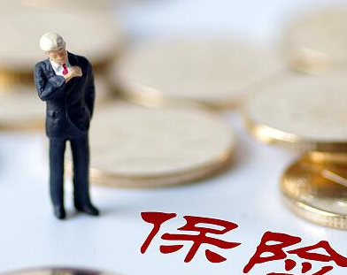 春节临近，莫忘捎上保险“年货”