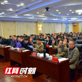政协永州市第五届委员会常务委员会第十一次会议召开