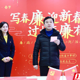 挥毫泼墨迎新春 党员群众共度“廉”节