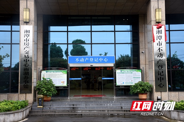 湘潭市国土资源局双管齐下 为不动产登记系上“安全带”