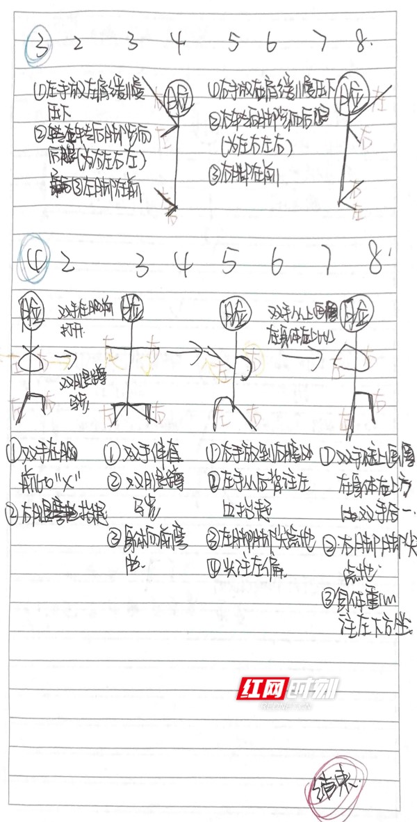 湖南科技学院：同学！你的笔记有魔性