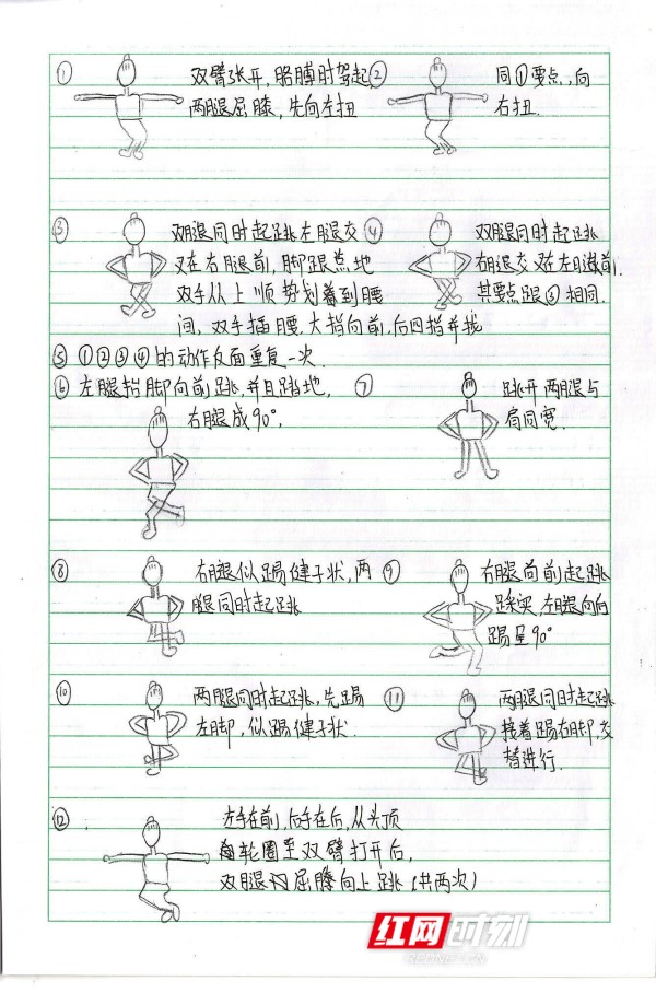 湖南科技学院：同学！你的笔记有魔性