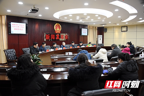 湘潭市第十五届人民代表大会第三次会议将于1月15日召开