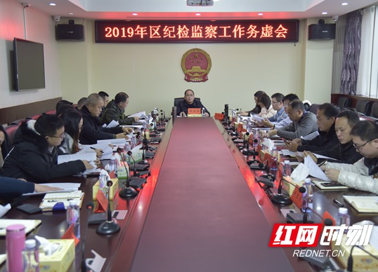 北塔区纪委监委工作务虚会研究2019年工作怎么干